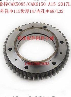 极速沈阳数控CAK5085/CAK6s150车床A15-2017L齿轮Z49/M2.25/68/