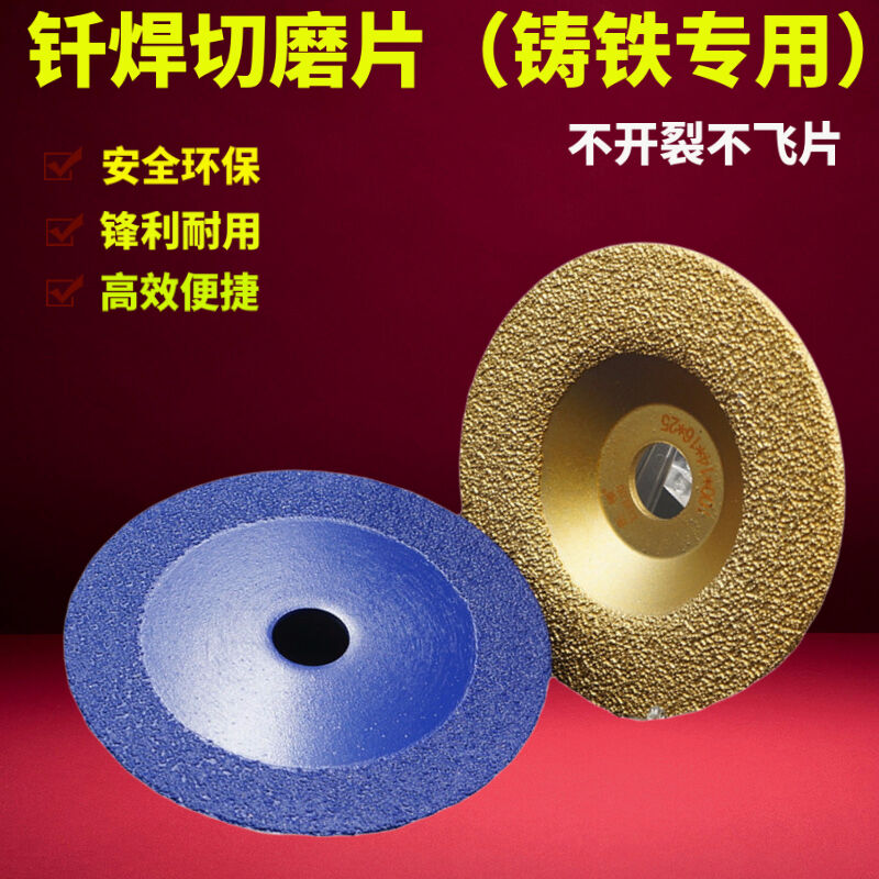 极速磨利特金刚j石铸铁切割片角磨片铸铁金刚石磨片砂轮片切割片