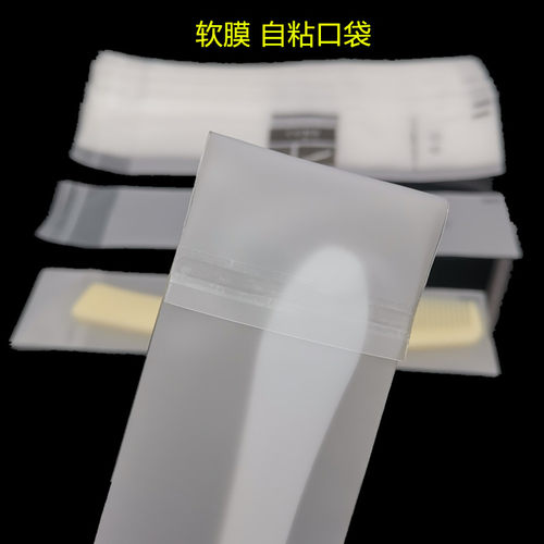 新品新版1000个宾馆酒店用的软C膜自粘口塑料袋一次性梳子有字包