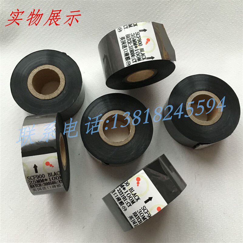 极速进口SCF9g00打码机色带 25 30mm 100M日期色带耐高温冷冻 蒸