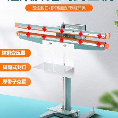 极速新款b大功率铝架脚踏封口机双面加热塑料F袋热封机铝箔宽边封