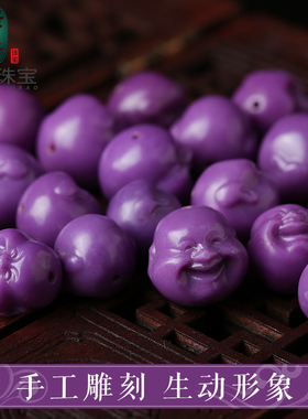 极速香芋紫色紫云母吊坠弥勒笑脸A佛公背云小多宝手串佛珠diy饰品