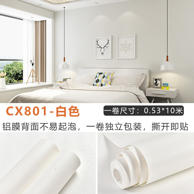 极速厂促日d式亚麻自粘壁纸不织布布素色麻布纹加厚环保卧室客厅,家装主材,自贴墙纸/自粘墙纸,淘宝优惠券,粉丝福利购,淘宝优惠卷