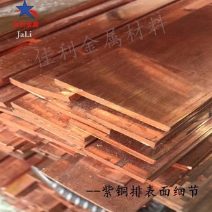 极速红铜条铜板铜i心铜紫板扁方六1-实纯排角黄铜块铜h59h62棒50m