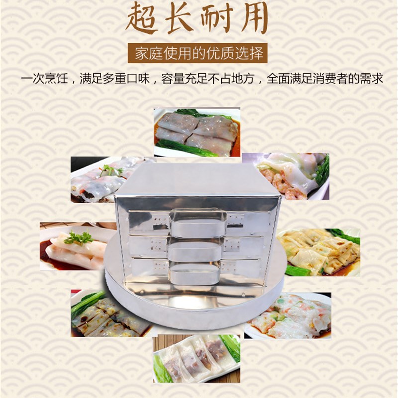 极速广东家用肠粉机n早餐蒸炉蒸盘多层肠粉工具套装蒸箱迷你小型