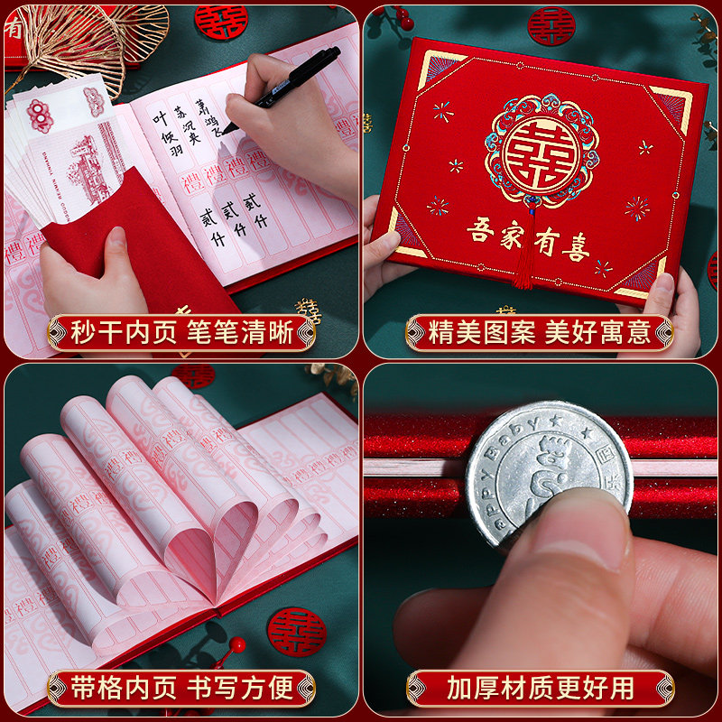 极速结婚礼簿本记账本o人情礼金簿喜簿婚礼嘉宾礼金本礼单礼薄婚,节庆用品/礼品,礼金簿/签名册,淘宝优惠券,粉丝福利购,淘宝优惠卷