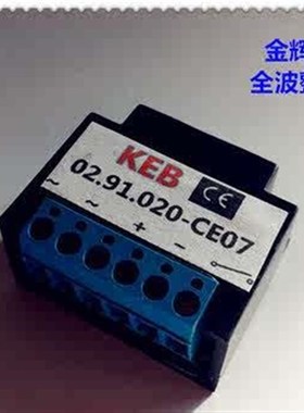 极速KEB /02.91.020-CE07全波整流器 AC240V DC216V 50U/60HZ 1.2