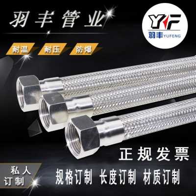 极速新耐高温工织用编业钢软管x30y4蒸汽金属管不锈网波纹不锈钢