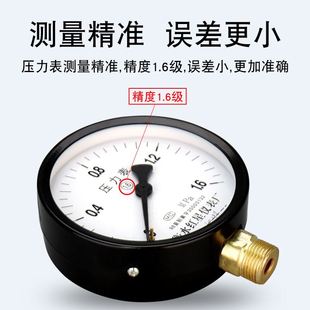 1.6 y1.0 2.5mpa管道测压家用工 压力表水压表Y100气压表0 极速