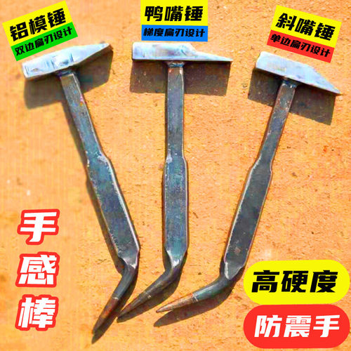 新品辉辉木工铝膜工具铝模专用锤子大全全套铝木吕模Y板防滑铁锤