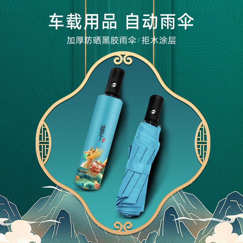 极速端午节商务礼品套装r雨伞保温杯创意实用礼品企业学校活动印