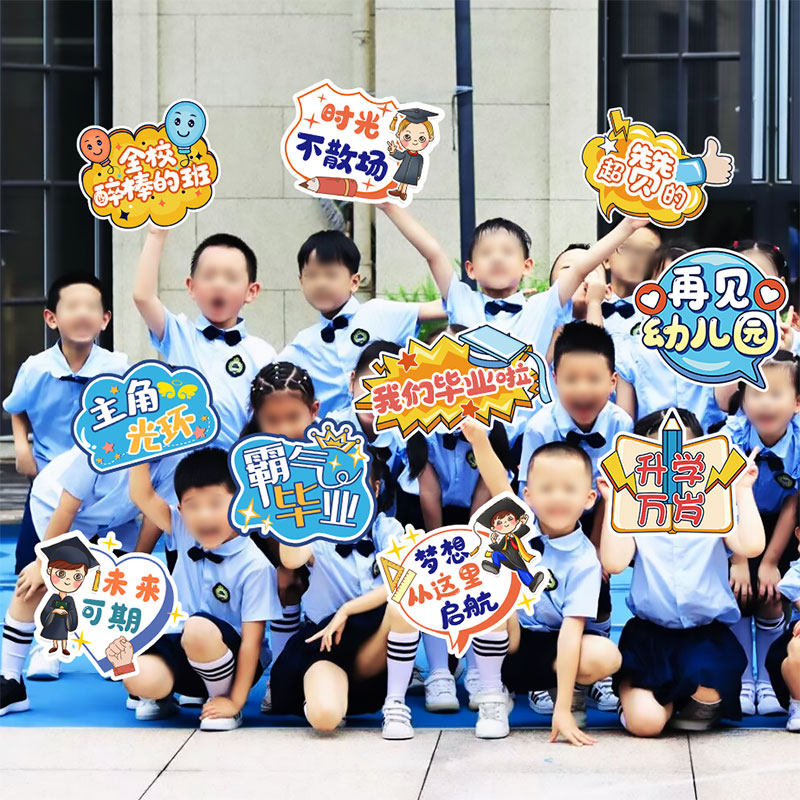 极速我们毕业啦定制KT板合影拍照手举牌 毕业季快乐场Z景氛围装饰,节庆用品/礼品,节日装扮用品,淘宝优惠券,粉丝福利购,淘宝优惠卷