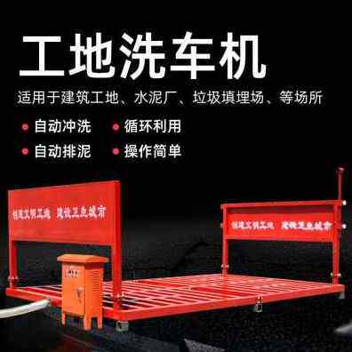 极速厂促爆品建筑工地洗轮机w 工程洗车机 全自动滚轴平板式高压