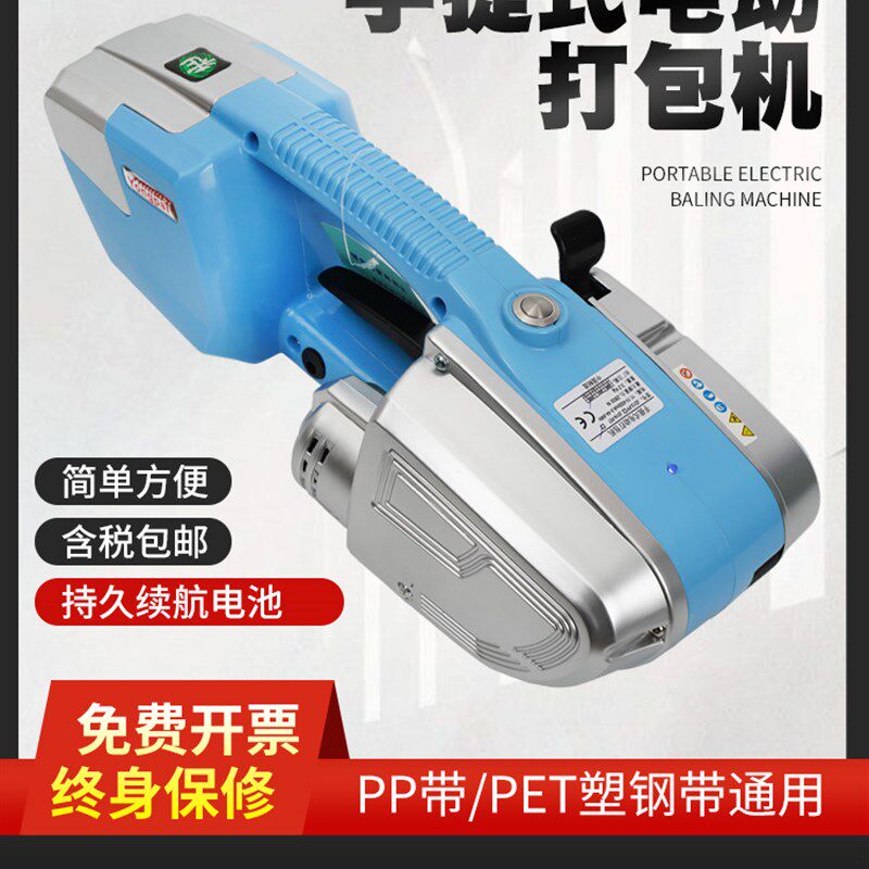 极速电动打包机h热熔手提式PP打包带塑钢带免扣全自动收紧一体捆