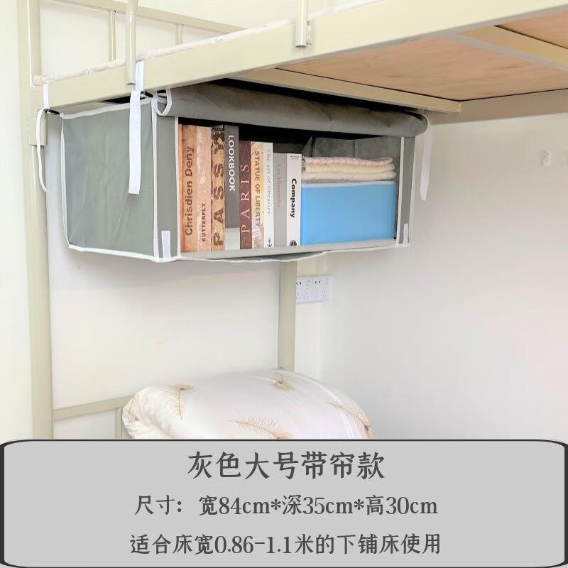 极速高楷泰床上置物架宿舍床上挂式单层学L生住校神器寝室上铺下