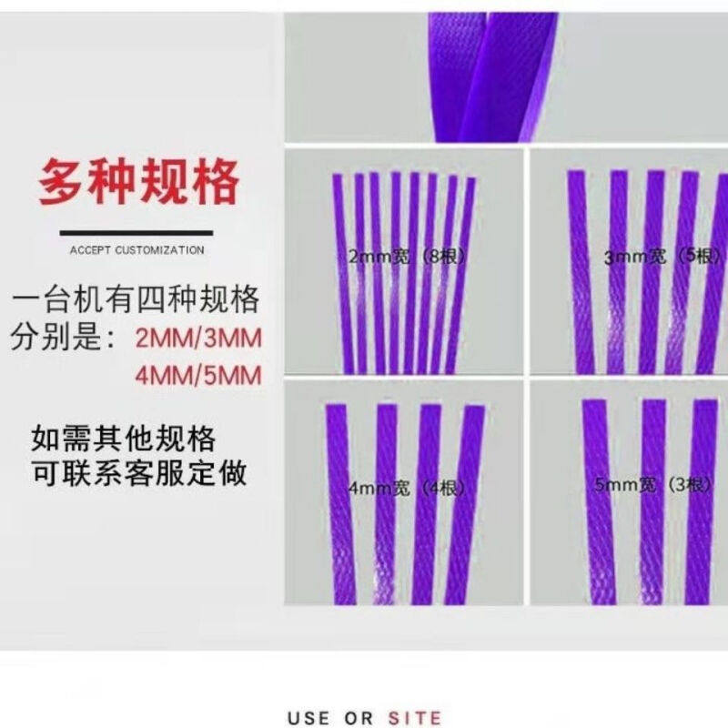 极速厂促电动塑钢带分切机塑料分割切条分条编织开U条器打包分塑