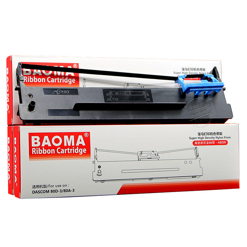 极速适合Aisino爱i信诺80A-3色带架SK820 TY820II SK830 TY1800 T