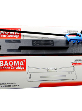 极速适合Aisino爱i信诺80A-3色带架SK820 TY820II SK830 TY1800 T