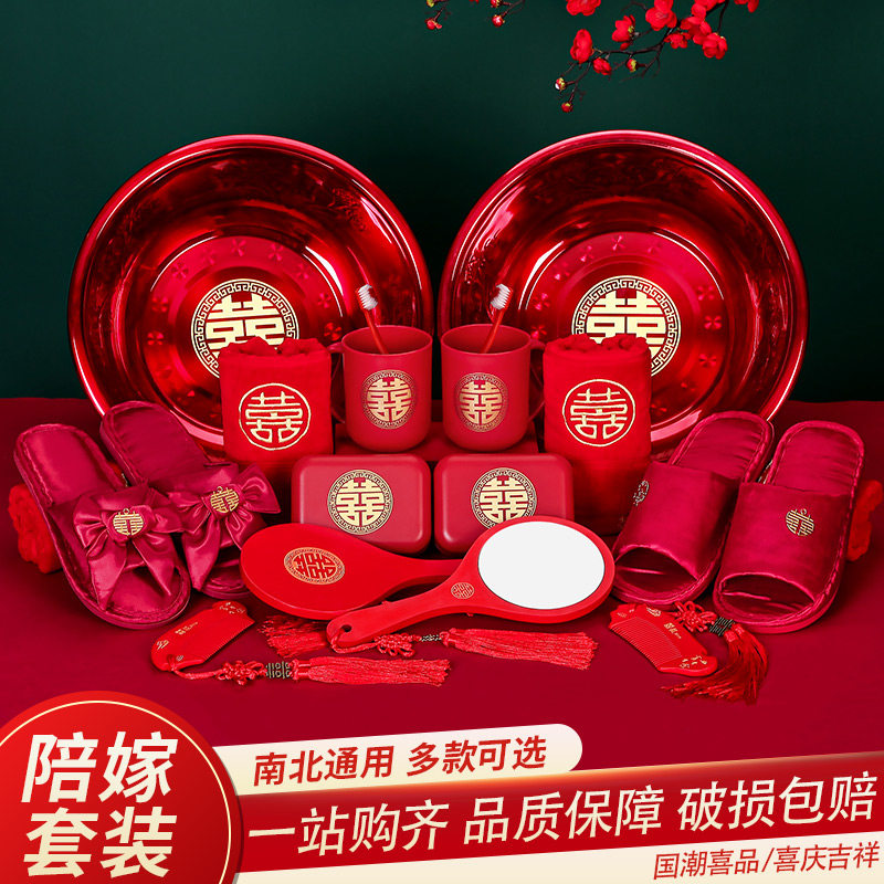 极速牙杯结婚陪嫁一对红色脸盆毛巾洗漱套装牙刷T杯婚礼用品大全,节庆用品/礼品,婚房装扮用品,淘宝优惠券,粉丝福利购,淘宝优惠卷