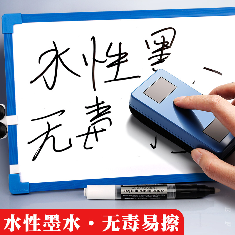 极速白板笔可换墨囊可擦笔擦儿童加墨水教师用水性黑X板白板笔大
