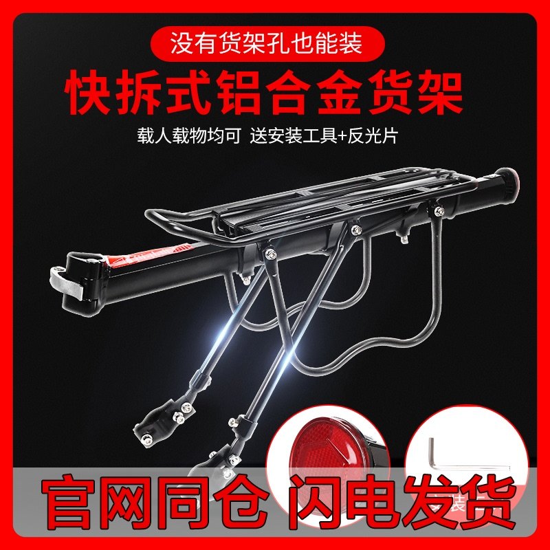 极速自行车后座架山地车后货架后架E可载人尾架单车配件快拆式通