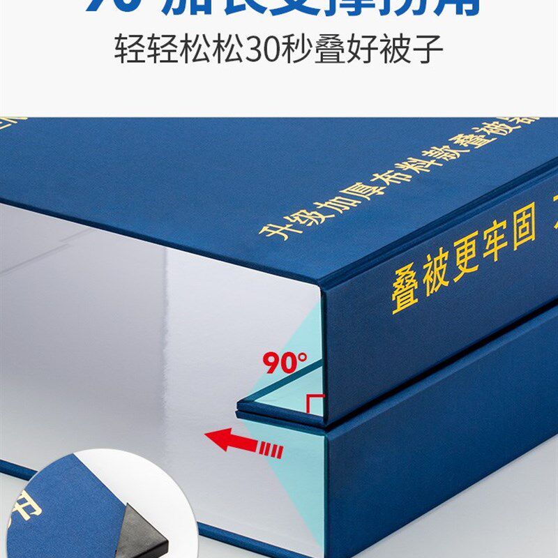 极速军训叠被g子神器学生塑料夹内务夹板叠豆腐块被子神器板挪被