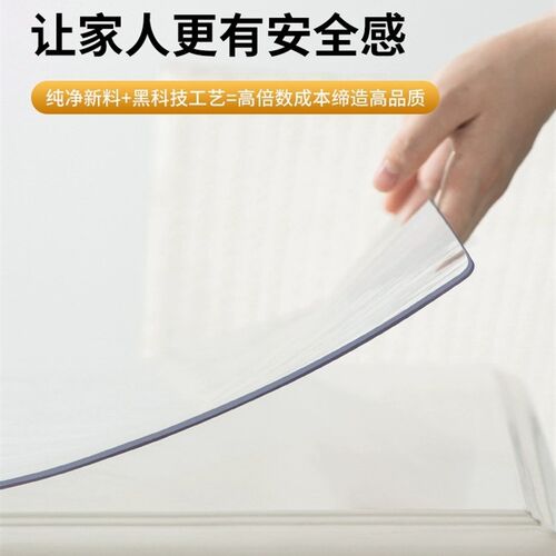 新品软玻璃桌面保护垫桌布防水y防油免洗pvc透明餐桌垫小学生茶几