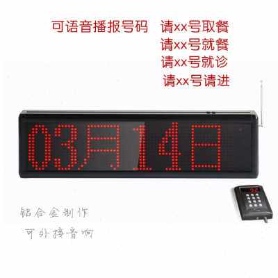 极速大促号店麻辣烫餐厅汉机餐队叫排叫号M器无线器语音显小吃店