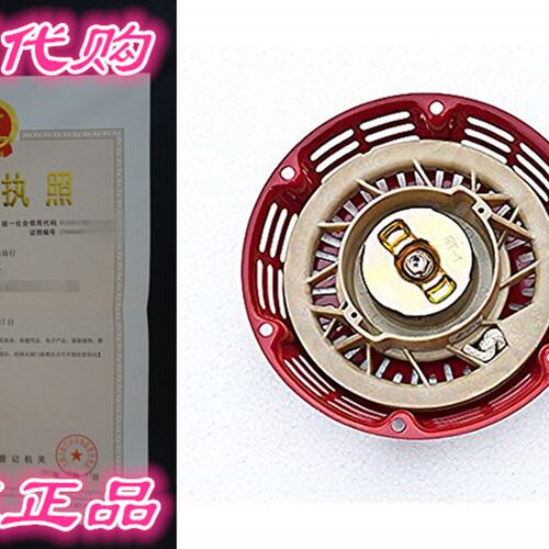 极速Replacement Honnda Lawn Mower Recoil Starter Assembly GX