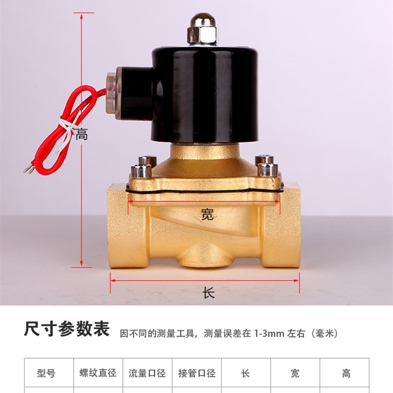 极速常闭电磁阀 水阀 气阀 全铜阀1寸 DN25管 2IW-25 AC220V DC24