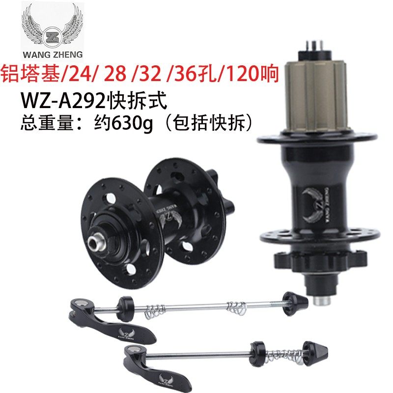 极速王征山地自行j车4培林碟刹花鼓24/32/36孔铝卡基超轻120响炸