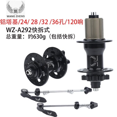 极速王征山地自行j车4培林碟刹花鼓24/32/36孔铝卡基超轻120响炸