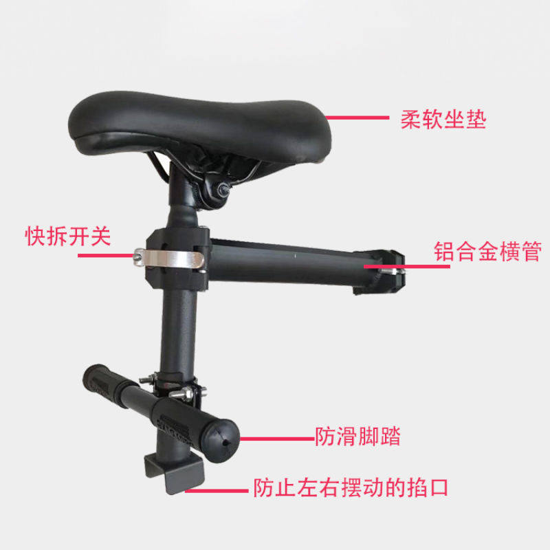 极速折叠c电动自行车儿童座椅单车代驾电瓶车横梁前置小孩宝宝坐