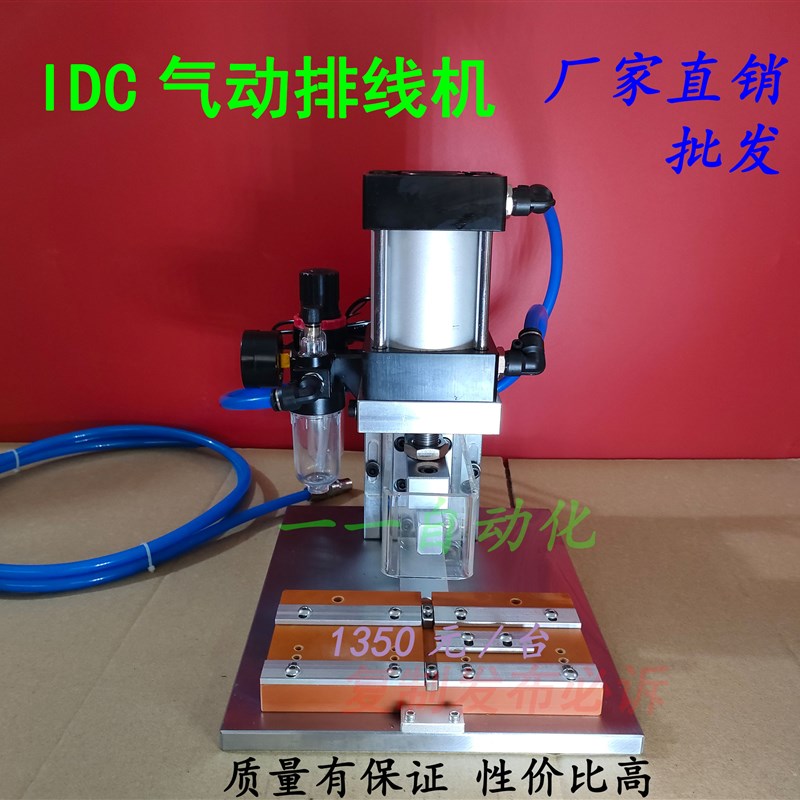 极速IDC气动压排机64P彩排线压接器电脑K灰排线压线机FC线束自动