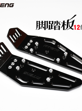 极速小牛UQI+ iU+B U1D U1C U2电动车铝合金CNC前后脚踩前脚踏板P