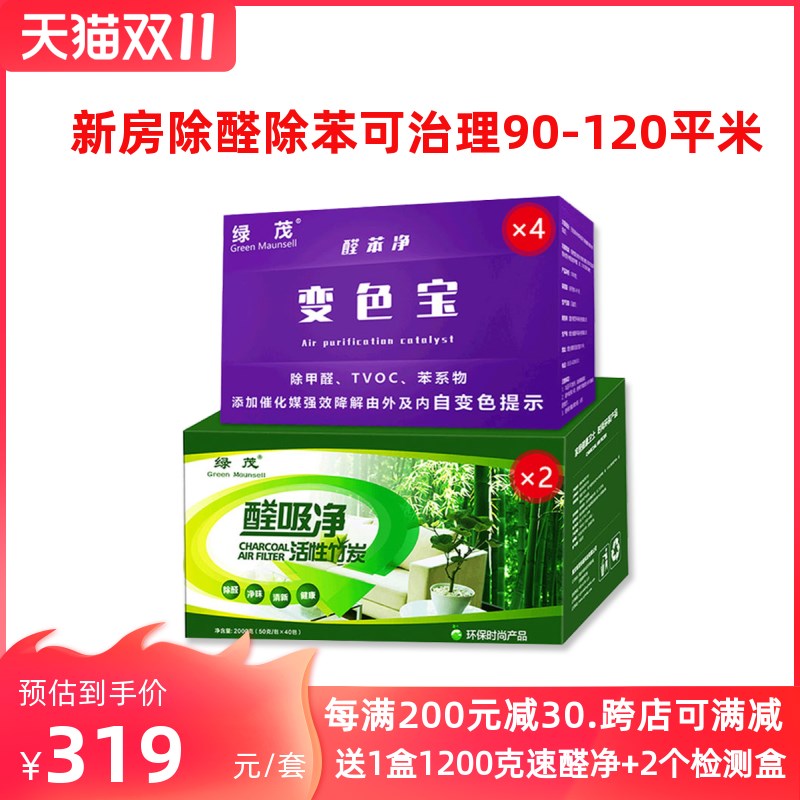 新品新房除甲醛j清除剂强力型室内活性炭包装修竹炭包去甲醛急入