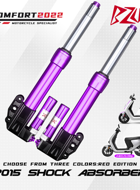 极速巴祖卡JP015前减震改装 31芯 小牛N1S NIQI 九号E125 E200P前