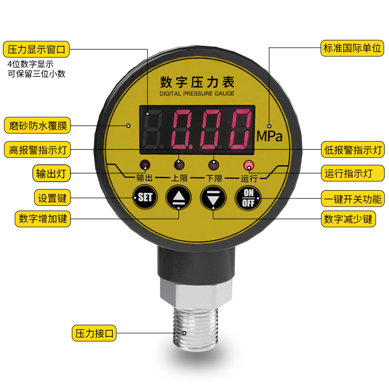 极速数字压力表精密数显0-1.x6mpa负压气压水压真空耐震智能压力
