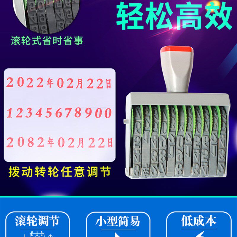 极速编织袋外箱纸箱打码机打印生产日期数字编号喷码器.手动大号