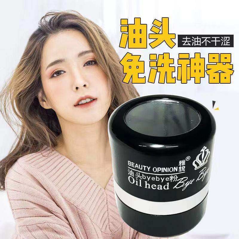 极速雅貌油头byebye粉去油V蓬蓬粉10g,节庆用品/礼品,贺卡/卡片,淘宝优惠券,粉丝福利购,淘宝优惠卷