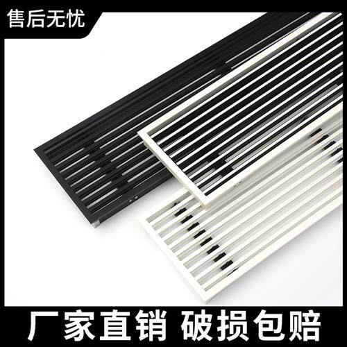 极速abs中央空调出风口黑白格栅极窄加J长极简线性无边框石膏板预