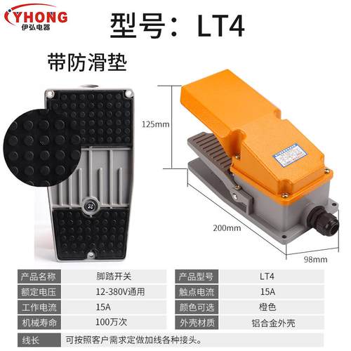 极速脚开关 脚踩式j踏LTH16机床22V保护罩0银触点防水LT4脚踏-开