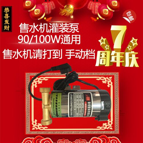 新品【包邮】220Vm100W四分六分售水机灌装泵罐装泵打水泵自动售