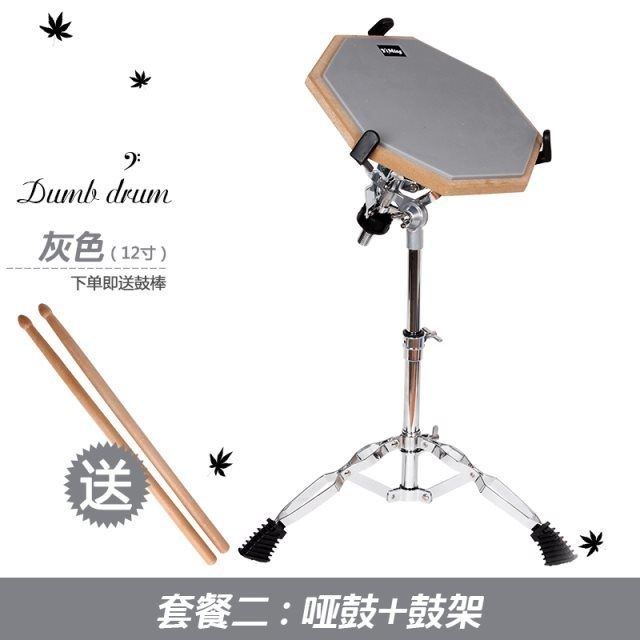 极速12寸哑鼓练习哑鼓套装鼓z哑鼓垫练习架子鼓套装鼓垫+送鼓棒