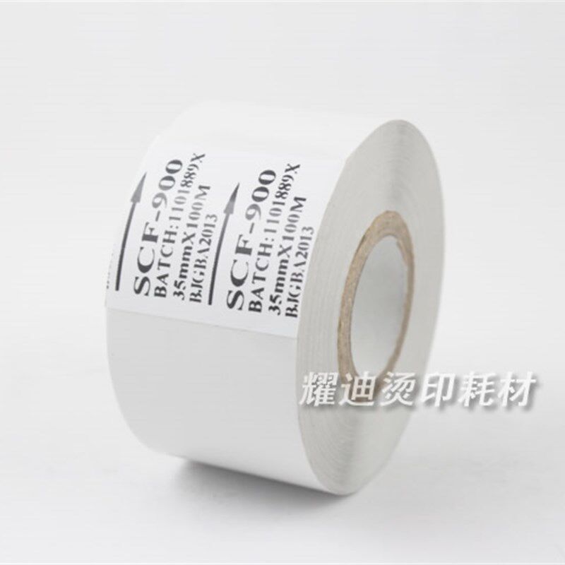 极速白色b色带 SCF900 白色打码机色带 35 25 30mm 100m 热烫印色