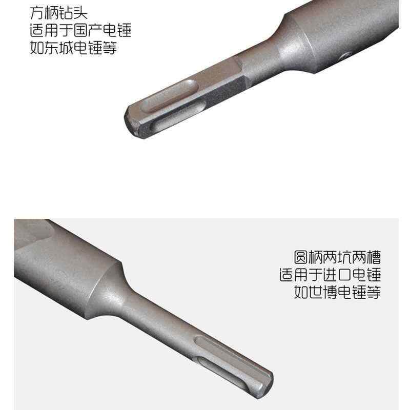 极速加长冲击钻头5m00mm打孔用圆柄 圆头合金方柄四坑混凝土电锤