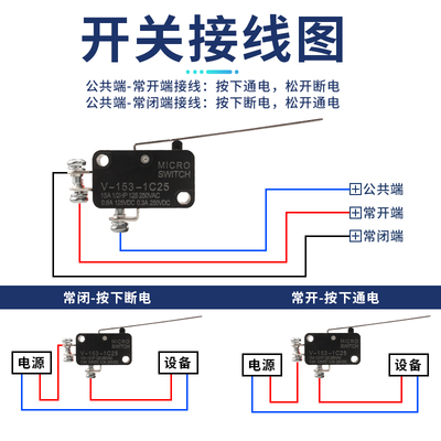 新品行程微动限位开关V-153-1C25E自复位螺丝脚开关常开常闭52柄
