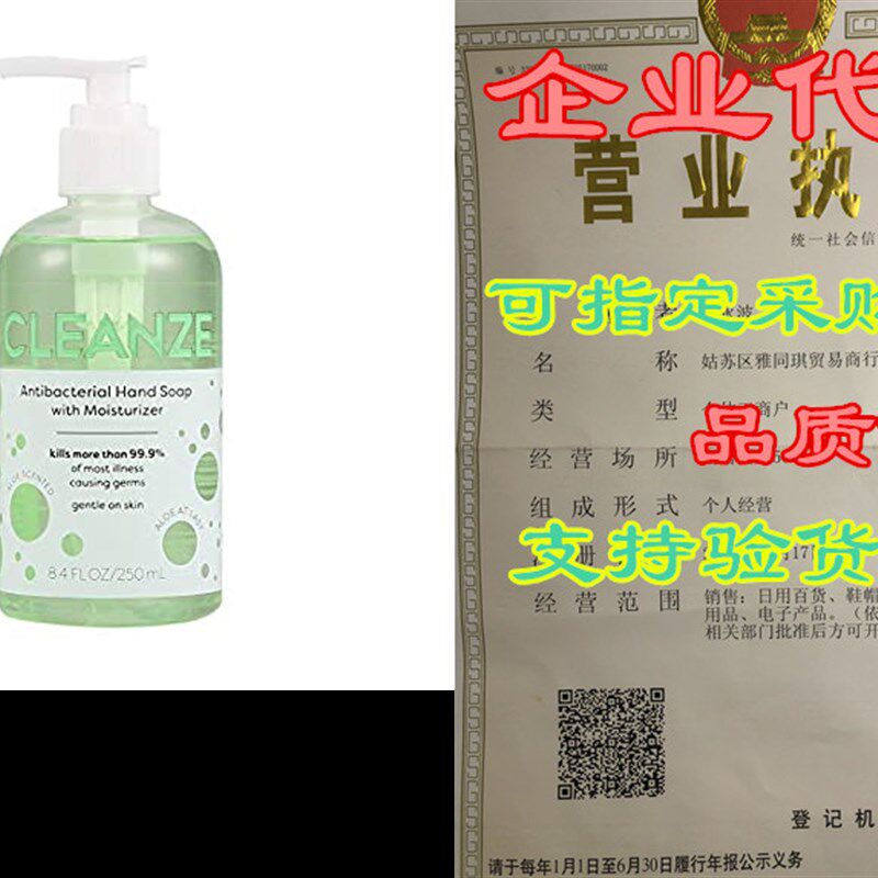 极速Cleanze Antibacterial LiquidS Hand Soap