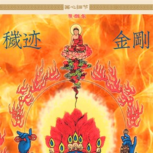 极速秽迹金刚f佛像画 大除秽迹菩萨画像 佛堂道场丝绸卷轴画绢布