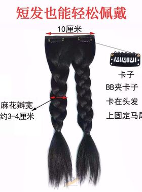 新品双辫子假发女清纯可爱少女假发麻花I辫子古装辫子假发女表演